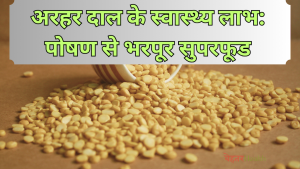Arhar Dal ke Health Benefits