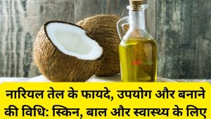 Coconut Oil Benefits, Uses and How to Make it